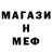МДМА кристаллы Abraham Florez