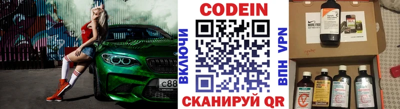 закладка  Балей  кракен   Кодеин Purple Drank 