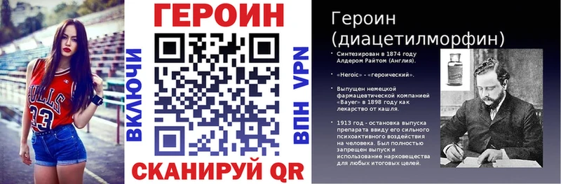 Героин Heroin мориарти формула Балей