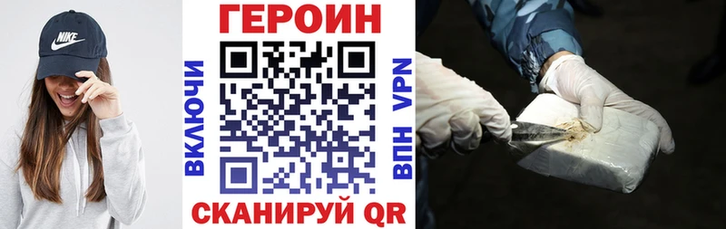 Героин гречка Балей