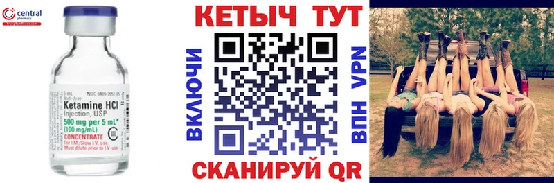 где можно купить наркотик  Балей  Кетамин VHQ 