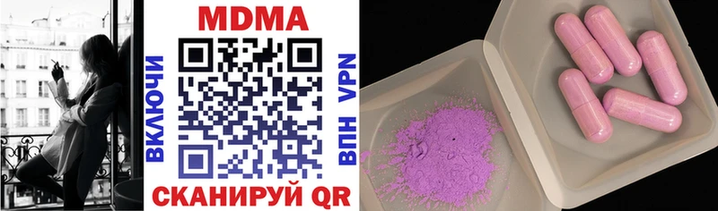 как найти наркотики  Балей  МДМА crystal 