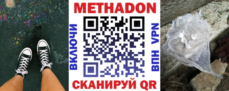 Метадон VHQ Балей